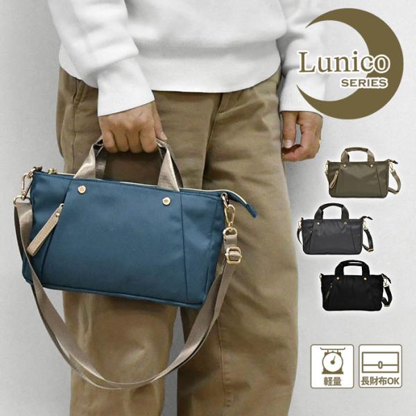 ルニコ 2way ミニショルダーバッグ レディース 小さめ ミニトートバッグ ショルダーバッグ 通勤...