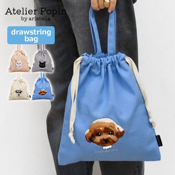 猫 ねこ 犬 いぬ ラグドール 黒猫 シュナウザー トイプードル 巾着バッグ レディース トートバッ...