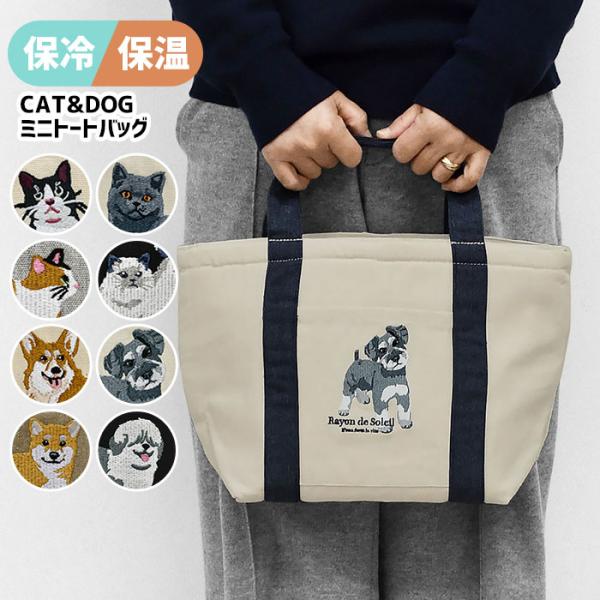 ミニトート 保温 保冷 保冷バッグ トートバッグ レディース お弁当入れ ランチバッグ 小さめ おし...