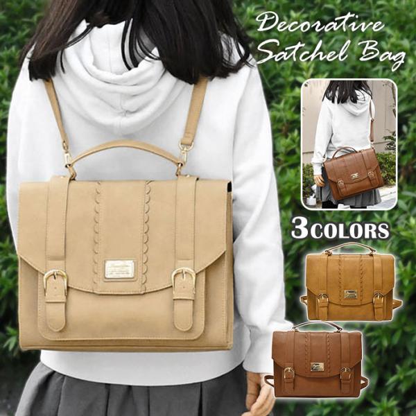 サッチェルバッグ 3way サッチェルバック 通学 3wayリュック A4 サッチェル リュック 大...