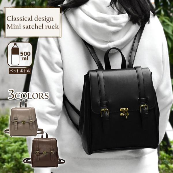 ミニサッチェルリュック レディース サッチェルリュック サッチェルバッグ リュック ミニリュック シ...