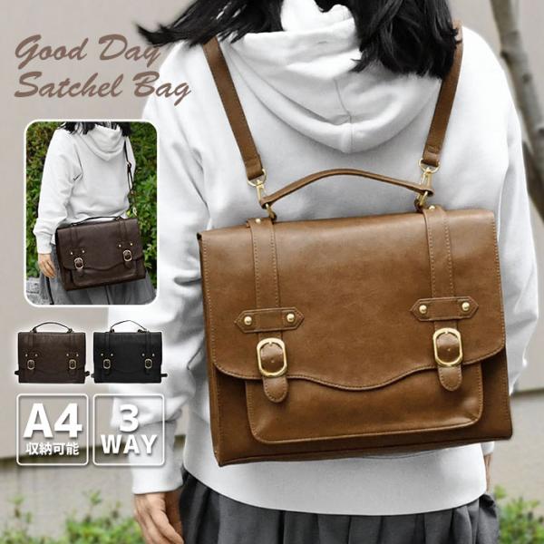 3way サッチェルバッグ レディース リュック サッチェルリュック ショルダーバッグ 通勤 通学 ...