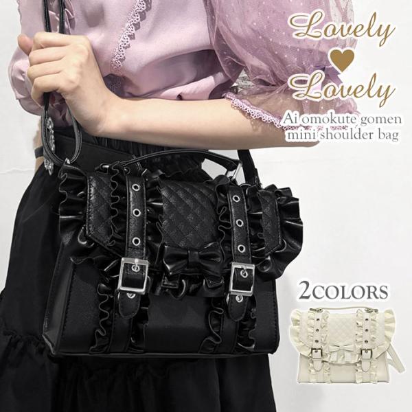 ショルダーバッグ レディース ガーリー 量産型 リボン フリル ベルト ミニショルダーバッグ 小さめ...