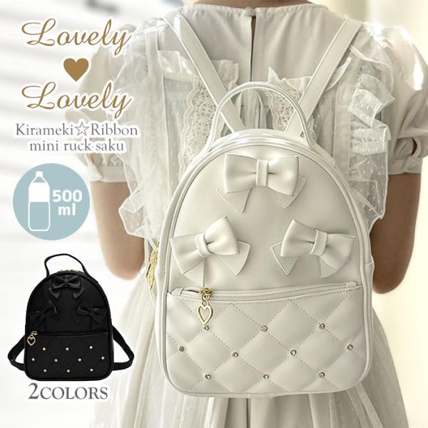 リボン キルティング ミニリュック リュック リュックサック レディース おしゃれ かわいい 可愛い...