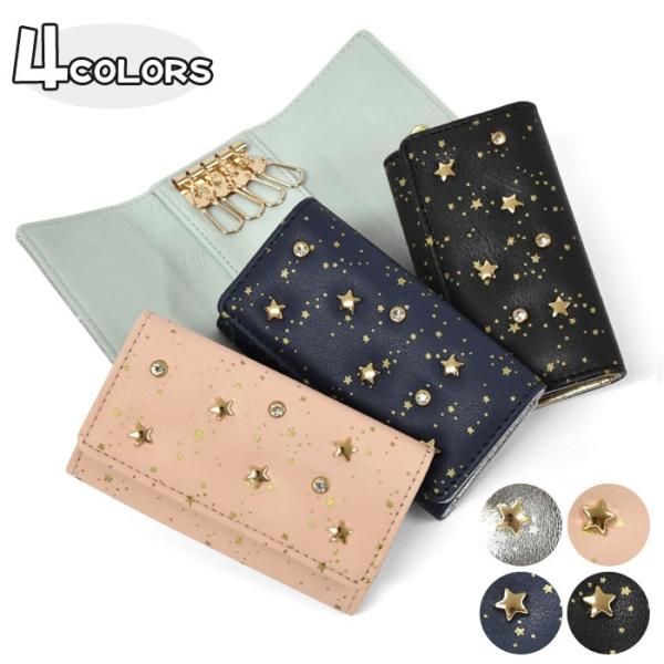 キーケース レディース おしゃれ フェイクレザー 星柄 スタッズ