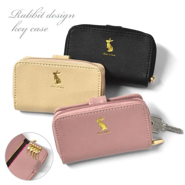 キーケース レディース おしゃれ フェイクレザー うさぎ 型押し 小銭入れ付き