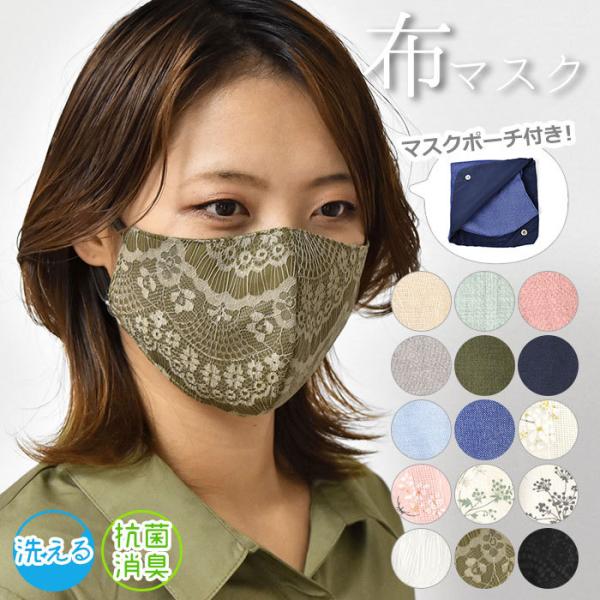 マスク 洗える 洗えるマスク 布 布マスク 立体 立体マスク 大人用 ポケット付き おしゃれ レディ...