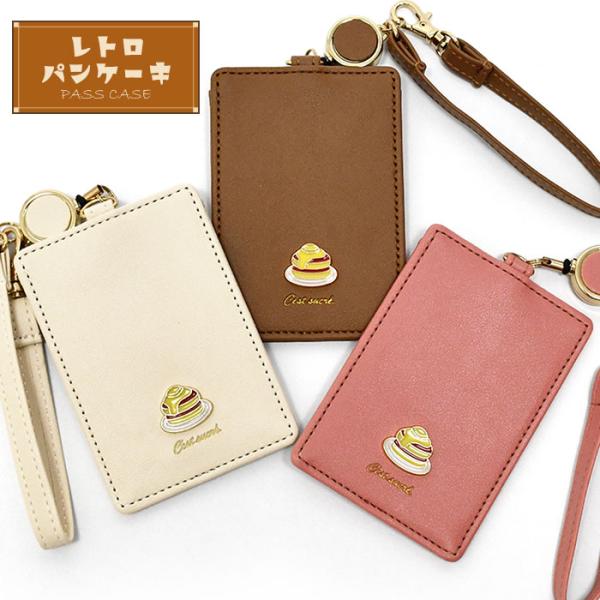 小学生 中学生 高校生 子供 子供用 子ども こども キッズ 女の子 パスケース 定期入れ おしゃれ...