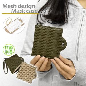 マスクケース 携帯用 おしゃれ マスク ケース ポーチ 持ち運び メッシュ ストラップ付き 二つ折り Ss Po 005 Superfrog 通販 Yahoo ショッピング