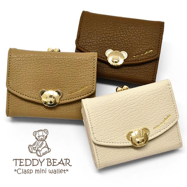 小学生 中学生 高校生 子供 子供用 子ども こども キッズ 女の子 女子 くま テディベア 財布 ...