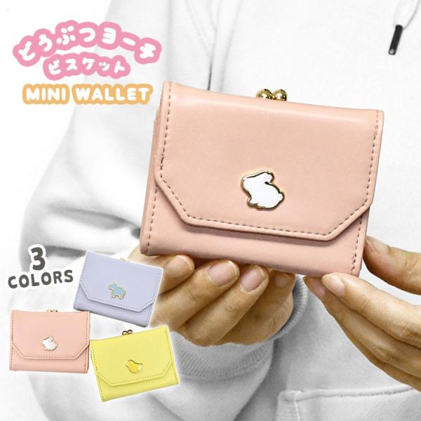 ミニ財布 レディース がま口 オシャレ 可愛い かわいい 三つ折り財布 レディース 財布 フェイクレ...