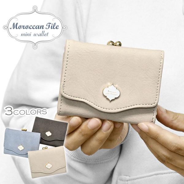 ミニ財布 三つ折り財布 財布 レディース 大人 大人っぽい おしゃれ モロッカンプレート がま口 三...