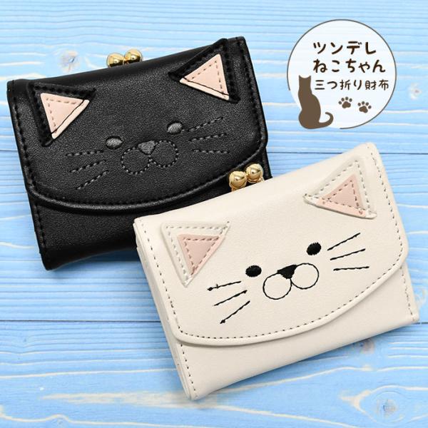 小学生 中学生 高校生 子供 子供用 子ども こども キッズ 女の子 女子 猫 ねこ ネコ 財布 猫...