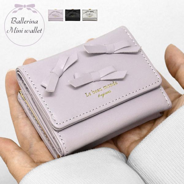 バレリーナ がま口 ミニ財布 リボン 細リボン ミニリボン ミニウォレット 三つ折り財布 財布 レデ...