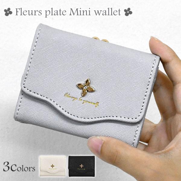 フルール がま口 三つ折り ミニ財布 ミニウォレット 三つ折り財布 財布 レディース 小さめ 通勤 ...