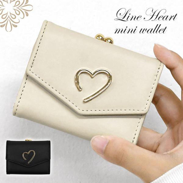 ハート ラインハート がま口 ミニ財布 ミニウォレット 三つ折り財布 財布 レディース 小さめ 通勤...