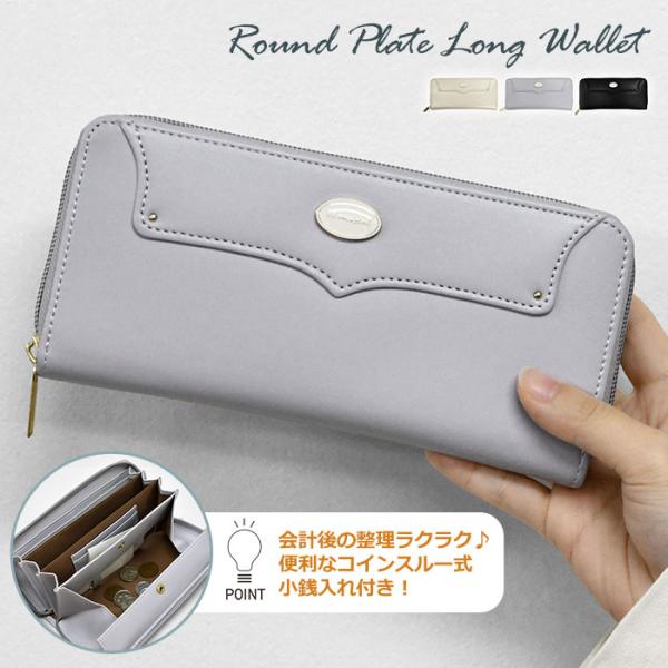 コインスルー式 長財布 レディース 大容量 カード収納 自動振り分け 小銭入れ かわいい 合成皮革 ...