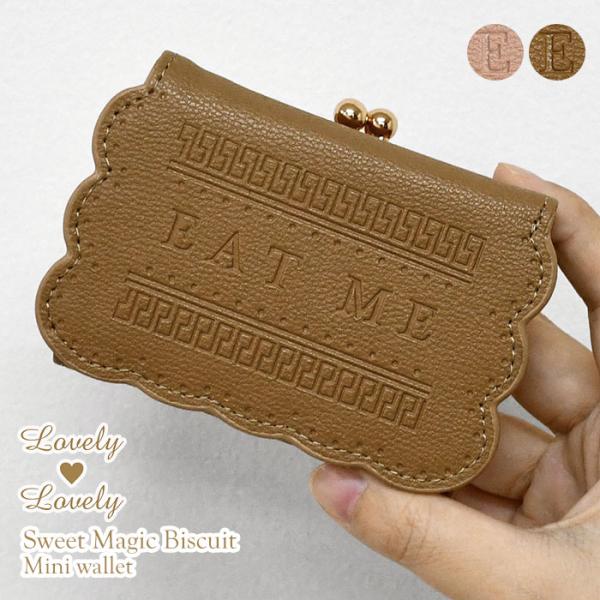 ビスケット 三つ折り財布 ビスケット がま口 折財布 レディース おしゃれ かわいい ファンシー 女...