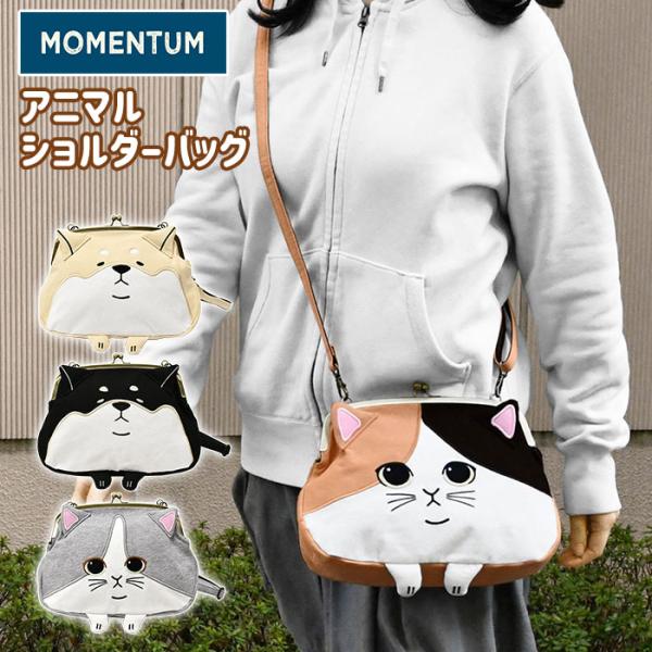 犬 いぬ イヌ 柴犬 猫 ねこ ネコ 猫グッズ 三毛猫 ハチワレ猫 動物 アニマル がま口 ミニショ...