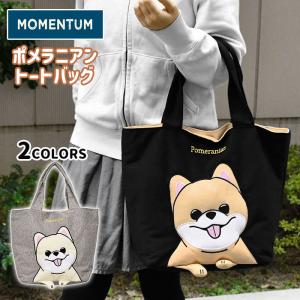 シャレもん ポメラニアン アニマル ( 選べる4色 トートバッグM