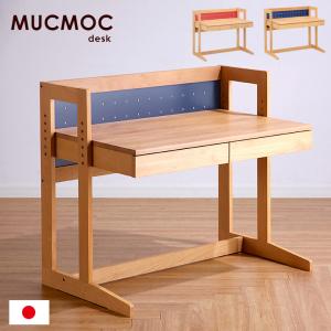 杉工場 ムックモック MUCMOC MR-134 リバーシブル ラック 国産 無垢 突