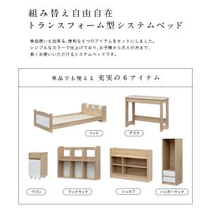 システムベッド 子供 大人用 システムベッドデ...の詳細画像5