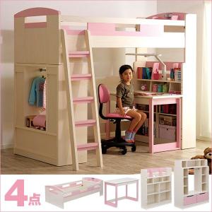 ロフトベッド システムベッド Chambre(シャンブル) ピンク / ホワイトウォッシュ 4点セット 女の子