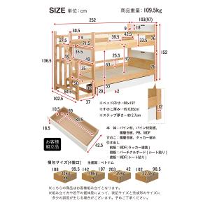 二段ベッド 大人用 子供 階段付き 2段ベッド...の詳細画像1