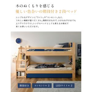二段ベッド 大人用 子供 階段付き 2段ベッド...の詳細画像4