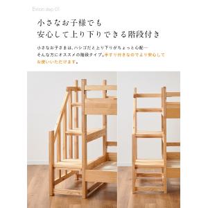 二段ベッド 大人用 子供 階段付き 2段ベッド...の詳細画像5