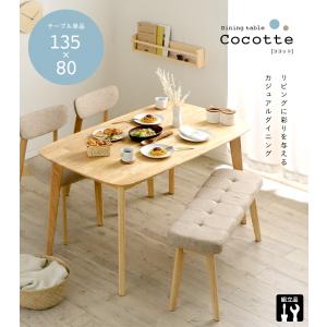 ダイニングテーブル 135cm幅 ダイニング ...の詳細画像5