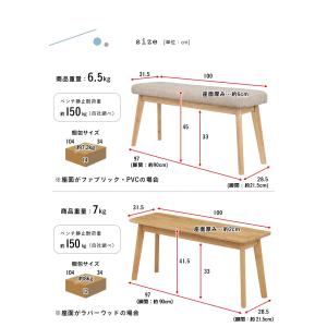 ダイニングベンチ 幅100cm ダイニング ベ...の詳細画像1