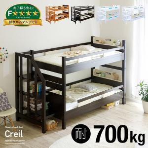 二段ベッド 大人用 子供 耐荷重700kg 2段...の商品画像