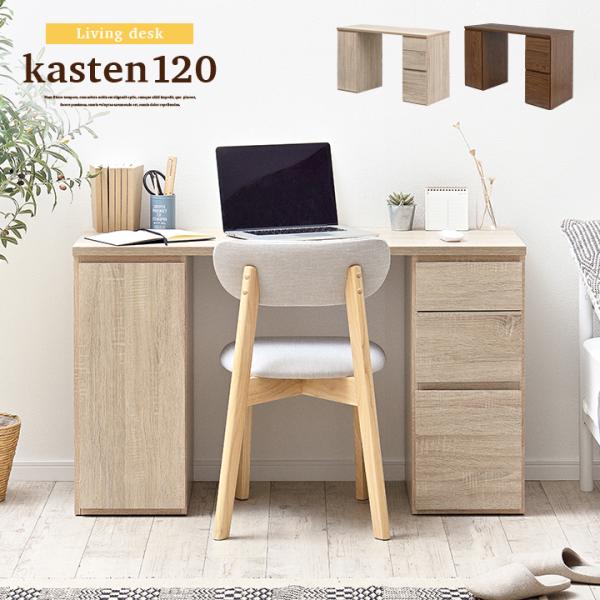 リビングデスク 学習机 学習デスク 勉強机 勉強デスク パソコンデスク ユニットデスク コンパクト ...