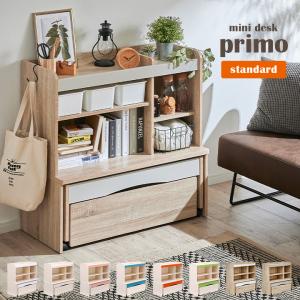 子供用机 キッズデスク 木製 キッズテーブル ミニテーブル 収納付き 引き出し付き ミニデスク 3点セット primo(プリモ) スタンダード 4タイプ対応
