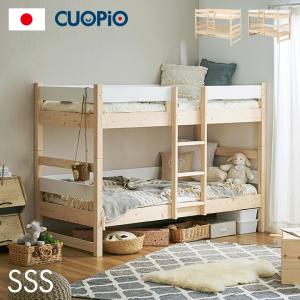 二段ベッド 大人用 子供 5年保証 大川産 九州産ひのき使用 2段ベッド 国産 檜 ヒノキ 木製 分離 白 コンパクト ロータイプ おしゃれ クオピオ SSS