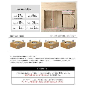 システムベッド 子供 大人用 充実の収納スペー...の詳細画像3
