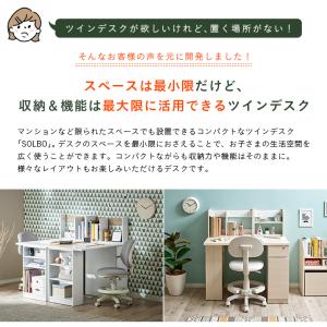コンパクト ツインデスク 学習机 システムデス...の詳細画像5