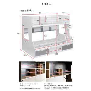 二段ベッド 大人用 子供 上下サイズ違い 収納...の詳細画像1