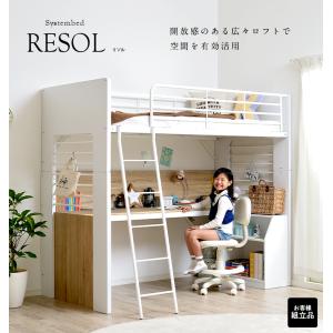 システムベッド 子供 大人用 ロフトベッド 学...の詳細画像4