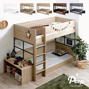 独立式のミニデスク付き 二段ベッド 2段ベッド 二段ベット 2段ベット 親子ベッド 親子二段ベッド 親子2段ベッド 木製 スチール Peep(ピープ) 5色対応