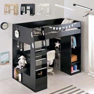 [ライトセット] ハイタイプ システムベッド ロフトベッド 机付き デスクライト ロフトベット システムベッドデスク 子供 大人用 おしゃれ Compass(コンパス)