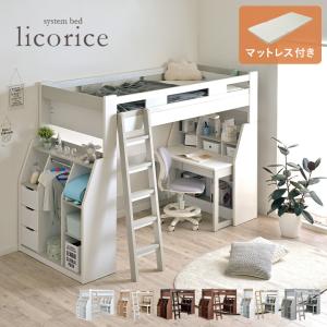 ロフトベッド ハイタイプ 机付き 木製 システムベッド 子供 大人用 分割 デスク licorice リコリス 6色対応 + ココナッツパームマットS am アム IV