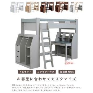 ロフトベッド ハイタイプ 机付き 木製 システ...の詳細画像5