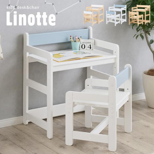 高さ調節機能 キッズデスク キッズチェア キッズテーブル 木製 昇降式 ミニデスク 子供用家具 ki...