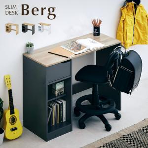 引き出し／可動棚付き リビングデスク 学習机 学習デスク