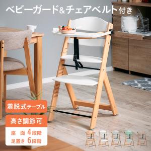 NOVUS ノウス ベビーハイチェア (ホワイト) 子供用椅子 大人用椅子