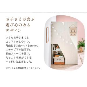 三段ベッド 3段ベッド 階段付き 階段付 階段...の詳細画像4