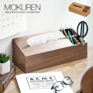 高級材突板使用 MOKUREN(モクレン) ティ...の商品画像