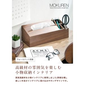 高級材突板使用 MOKUREN(モクレン) テ...の詳細画像3